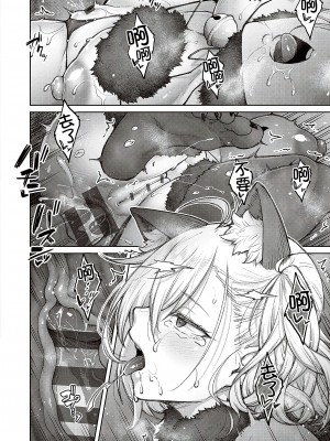 [広弥] ハニーテンプテーション [甜族星人汉化] [DL版]_084