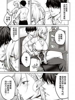 [広弥] ハニーテンプテーション [甜族星人汉化] [DL版]_009