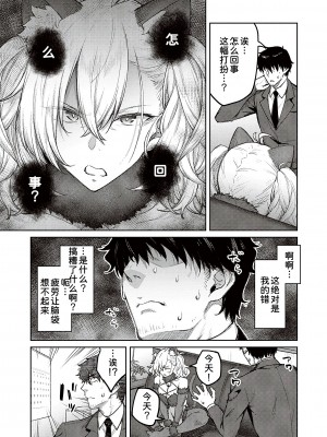 [広弥] ハニーテンプテーション [甜族星人汉化] [DL版]_061