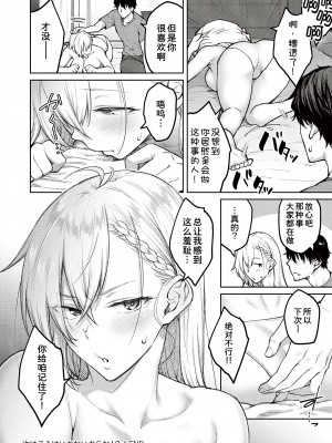 [広弥] ハニーテンプテーション [甜族星人汉化] [DL版]_058