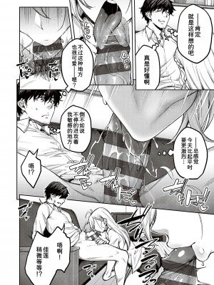 [広弥] ハニーテンプテーション [甜族星人汉化] [DL版]_018
