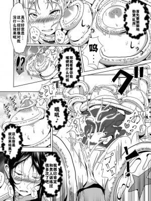 ［BBR］“元”ヒロインの今は（変身美少女大ピンチ、悪堕ち絶頂アンソロジーコミック 2）［中國翻訳］［DL版］_08