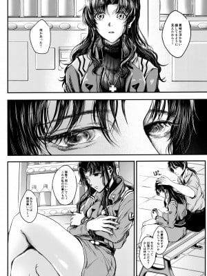 (C102) [まろみ乳業 (ヱヴァンゲリヲン)] 紫煙 (新世紀エヴァンゲリオン)_06