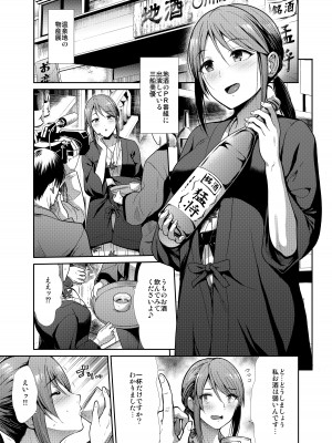 [たけまさ屋 (武将武)] 清楚三姉妹 秋色もよう (アイドルマスター シンデレラガールズ)_04