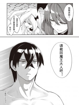 [あきのそら] 異世界来たのでスケベスキルで全力謳歌しようと思う 11射目｜既然來到異世界就用好色技能盡其所能的謳歌人生 第11枪 [godbing个人汉化] [DL版]_40