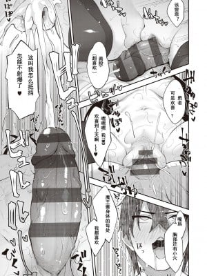 [あきのそら] 異世界来たのでスケベスキルで全力謳歌しようと思う 11射目｜既然來到異世界就用好色技能盡其所能的謳歌人生 第11枪 [godbing个人汉化] [DL版]_19