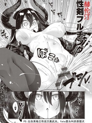 [あきのそら] 異世界来たのでスケベスキルで全力謳歌しようと思う 11射目｜既然來到異世界就用好色技能盡其所能的謳歌人生 第11枪 [godbing个人汉化] [DL版]_24