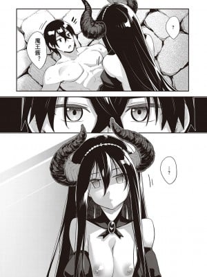 [あきのそら] 異世界来たのでスケベスキルで全力謳歌しようと思う 11射目｜既然來到異世界就用好色技能盡其所能的謳歌人生 第11枪 [godbing个人汉化] [DL版]_21