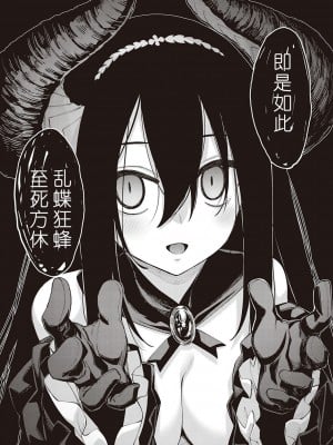 [あきのそら] 異世界来たのでスケベスキルで全力謳歌しようと思う 11射目｜既然來到異世界就用好色技能盡其所能的謳歌人生 第11枪 [godbing个人汉化] [DL版]_14