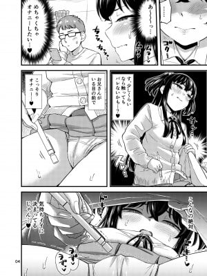[「つ」がみっつ。 (つっつ)] こたつのナカで_05