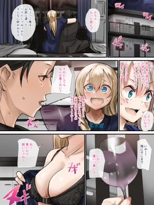 [カルムアトモスフィア (しんや)] 幼馴染の白ギャルシリーズ 総集編 [DL版]_014