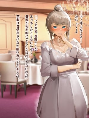 [カルムアトモスフィア (しんや)] 幼馴染の白ギャルシリーズ 総集編 [DL版]_272