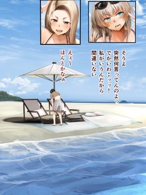 [カルムアトモスフィア (しんや)] 幼馴染の白ギャルシリーズ 総集編 [DL版]_291