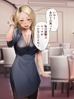 [カルムアトモスフィア (しんや)] 幼馴染の白ギャルシリーズ 総集編 [DL版]_271