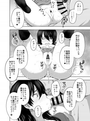[んつぁてぃむん (yurarin)] 小〇生で妊娠して赤ちゃん産んじゃいました 3 [DL版]_15