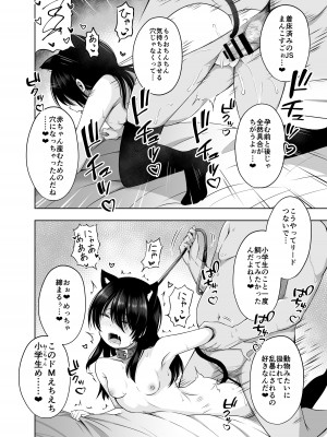 [んつぁてぃむん (yurarin)] 小〇生で妊娠して赤ちゃん産んじゃいました 3 [DL版]_25