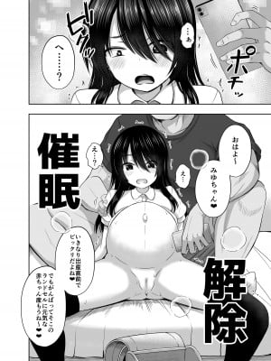 [んつぁてぃむん (yurarin)] 小〇生で妊娠して赤ちゃん産んじゃいました 3 [DL版]_35