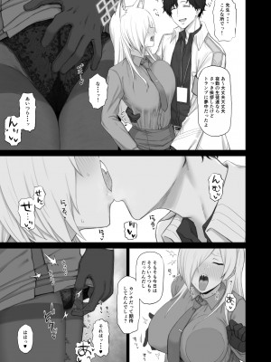 [ごむはち (ゴム)] 狂犬のきもち (ブルーアーカイブ) [DL版]_04