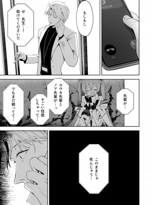 [HIGH：LAND (高嶋しょあ)] Answers (ブルーアーカイブ) [DL版]_06