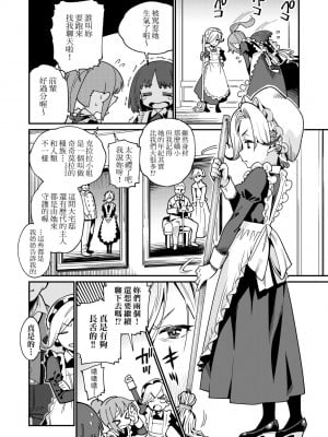[源五郎] 愛しき我が家 [中国翻訳] [無修正] [DL版]_007
