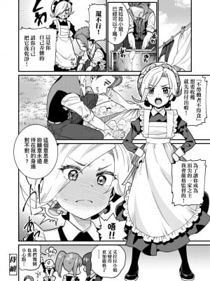 [源五郎] 愛しき我が家 [中国翻訳] [無修正] [DL版]_025