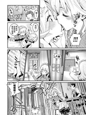 [源五郎] 愛しき我が家 [中国翻訳] [無修正] [DL版]_031