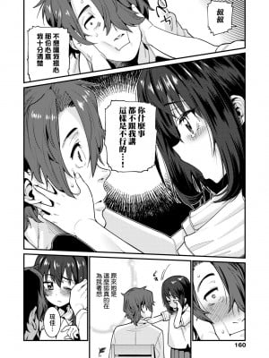 [源五郎] 愛しき我が家 [中国翻訳] [無修正] [DL版]_163