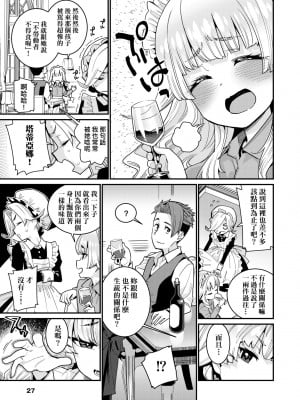 [源五郎] 愛しき我が家 [中国翻訳] [無修正] [DL版]_030