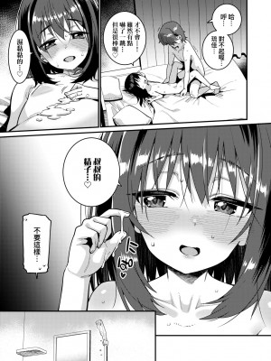 [源五郎] 愛しき我が家 [中国翻訳] [無修正] [DL版]_194