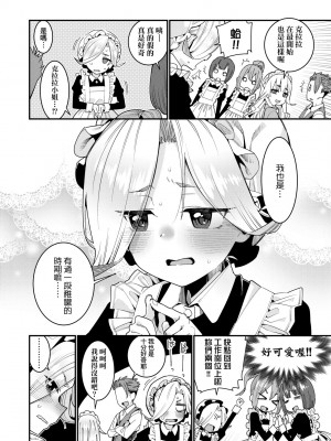 [源五郎] 愛しき我が家 [中国翻訳] [無修正] [DL版]_029