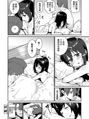 [源五郎] 愛しき我が家 [中国翻訳] [無修正] [DL版]_159