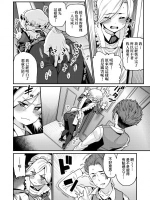 [源五郎] 愛しき我が家 [中国翻訳] [無修正] [DL版]_015