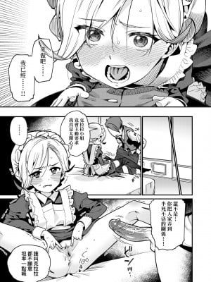 [源五郎] 愛しき我が家 [中国翻訳] [無修正] [DL版]_016