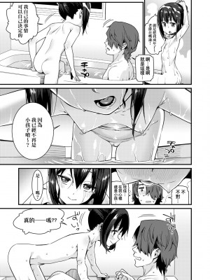 [源五郎] 愛しき我が家 [中国翻訳] [無修正] [DL版]_144