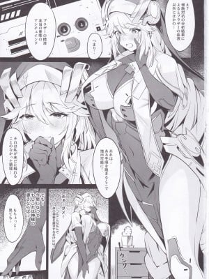 (C103) [Noir Complex (NR)] 指揮官と面談する (勝利の女神：NIKKE)_02
