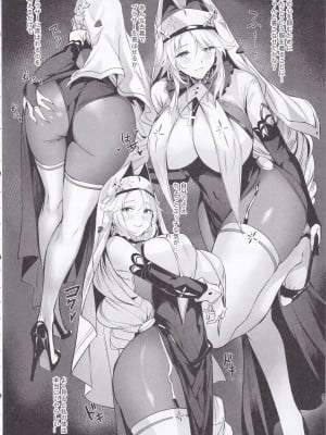 (C103) [Noir Complex (NR)] 指揮官と面談する (勝利の女神：NIKKE)_05