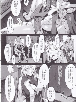 (C103) [Noir Complex (NR)] 指揮官と面談する (勝利の女神：NIKKE)_03