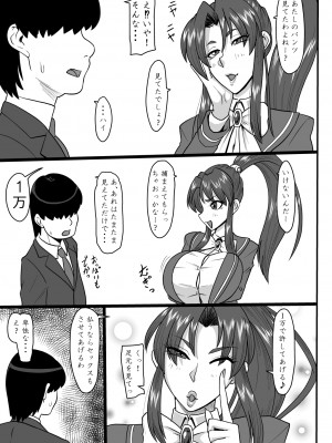 [御姉狂 (ML)] シャイアとしちゃお！(超人学園ゴウカイザー) [DL版]_04