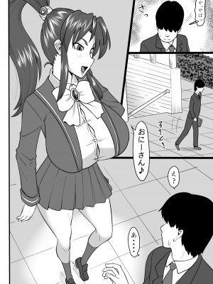 [御姉狂 (ML)] シャイアとしちゃお！(超人学園ゴウカイザー) [DL版]_03
