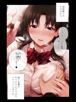 [チャバシラチェーンソー (茶々らん)] 僕と先輩のはじめて日誌_010