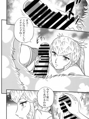 (C102) [サークル太平天国 (改多丸)] NIGHTHEAD STAR (うる星やつら)_11