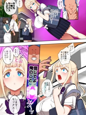 [ペッタン道場 (ペッタンP)] 催眠堕ち金髪爆乳生徒会長はザーメンが大好き [DL版]_08