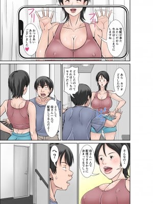 [ほよよ堂] こら！あんた母親を口説いて何しようっていうの！〜カツオ独り暮らし編その2〜_05