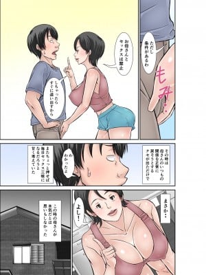 [ほよよ堂] こら！あんた母親を口説いて何しようっていうの！〜カツオ独り暮らし編その2〜_07