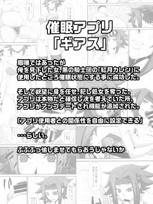 (C102) [V.U.G (わぁる)] 強気な女パイロットを何でもヤリたい放題にしちゃう催眠アプリver.1.50 (コードギアス 反逆のルルーシュ)_02
