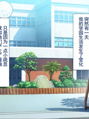[ユウリコ] 腐女子が本物を知ったらとてもエッチになりました [中国翻訳] [重嵌版]_002