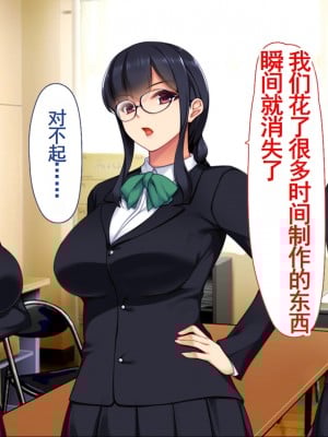 [ユウリコ] 腐女子が本物を知ったらとてもエッチになりました [中国翻訳] [重嵌版]_012