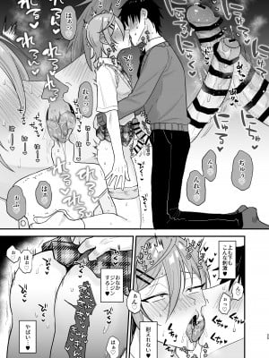 [マイコロジィ。 (藍那りゅむ)] かわいいに弱い陰キャ男子がメス堕ちするまで 前編 [DL版]_24