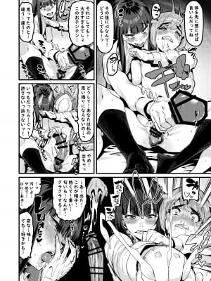 [HBO (変熊)] 幼馴染はオワリ_09