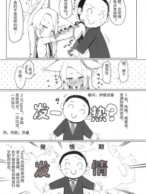 [らーめんらいす (らじー)] 発情セイアですまない (ブルーアーカイブ)｜抱歉的发情圣娅 [老坑跟班花凸汉化] [DL版]_05